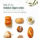 데일리브레드 이미지