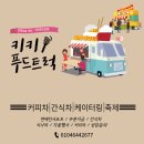 (주)옥천식품 이미지