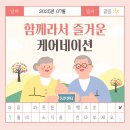 케어네이션 동안센터 이미지