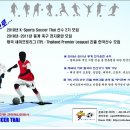 KTSC1(재태국 한인축구 클럽) + K-SPORTS SOCCER THAI (K-스포츠 샤커 타이 ) 소개 이미지