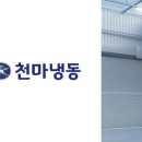 천마마트 이미지