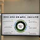 산소의원 | 포항 고압 산소치료 후기