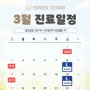 코스모의원 이미지