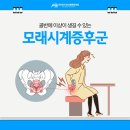 아산본정형외과의원 이미지