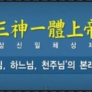 삼신 이미지