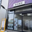 왕지3길 | 순천 붙임머리 맛집 “수아로와” 내돈내산 솔직 후기.