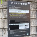 창원대학교입구(창원대학교종점방면) | 종로 인왕산 자락 수성동 계곡 무무대전망대 가는길 방법 입구 둘레길 코스 주차장