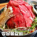 청담물갈비평내호평역점 | 평내호평역 맛집 청담물갈비 평내호평역점, 콩나물 듬뿍 산더미 물갈비