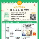 몸튼튼 이미지