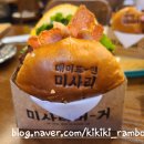 미사리버거 이미지