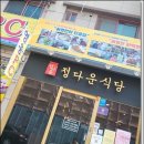 정다운 가 이미지