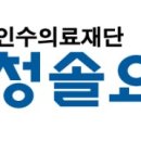 (의)수의료재단 서청솔요양병원 이미지