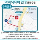 아이세이버 동광주 | [광주 안경점] 광주 우산동 안경 맞춤형 안경 맛집ㅣ아이세이버 동광주점