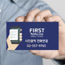 부동산 중개법인 퍼스트 주식회사 이미지