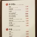 우촌고기 - 성남시 중원구 산성대로 396 | 우촌고기