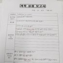 실험과학학원 이미지