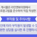 라인앤뷰의원 네이버블로그