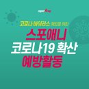 창동점 스포애니 이미지