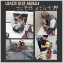하수구막힘역류배관청소소변기막힘배관수리씽크대막힘역류 이미지
