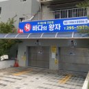 바다의왕자 이미지