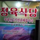 수배로스