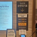 덕산 스플라스 리솜 리조트 S20 후기