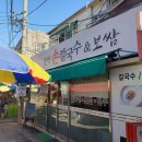 솔샘손칼국수 이미지