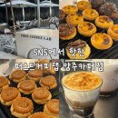 양주로 | 양주 대형 베이커리카페 퍼스트커피랩 후기