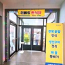 더 베이 | 통영 광도면 맛집 더베이한식당 솔직후기