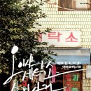 모시는사람들