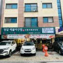정담해물아구찜 이미지