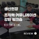 비씨케이컨설팅그룹