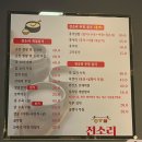 전소리 | 수완지구 회식 전소리 양념꼬막 후기