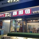 노담지숯불갈비 이미지