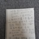 아동한자지도사 자격증과정 이미지