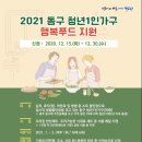 행복푸드 이미지