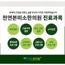 밝은미소한의원 이미지