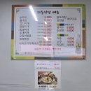 해동기사식당 이미지