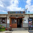 주식회사 대진 | [막걸리] 충북 괴산 대표막걸리 목도 생막걸리, 목도 양조장 막걸리, 술꾼도시여자들 드라마 막걸리