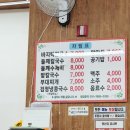 (오전동맛집)선옥칼국수