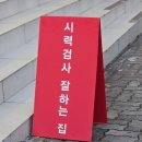 세계옵티크 | 순천안경점 - 어반옵티크- 린드버그 입점 순천유일 하이엔드 안경점