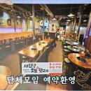 사임당뒷고기 이미지