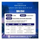 [부산가요제/일광낭만가요제] 제19회 일광 낭만가요제 1차 예심 참가 후기