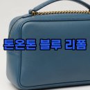 고려코스메틱 | 샤넬코스메틱가방 리폼 후기 업클렉스
