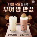 부여커피
