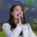 5월 15일 가요무대에서 나이야 가라를 외치는 오유진 님의 모습 이미지