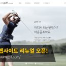 스크린마음골프 이미지