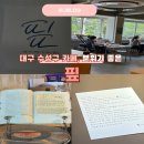 대구 수성구 대구은행역 분위기 좋은 카페 핖