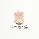 꾸디케이크 이미지