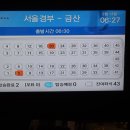 서화터미널 이미지